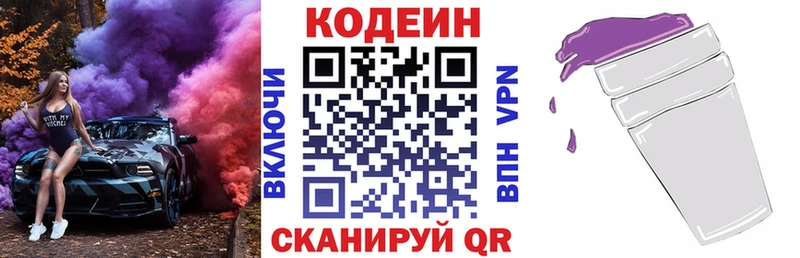 Codein Purple Drank  Купить где  Уссурийск