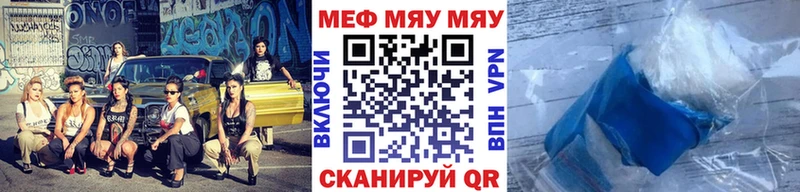 Купить  Уссурийск  Меф VHQ
