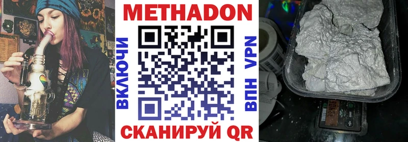 МЕТАДОН мёд  Купить закладки  Уссурийск 